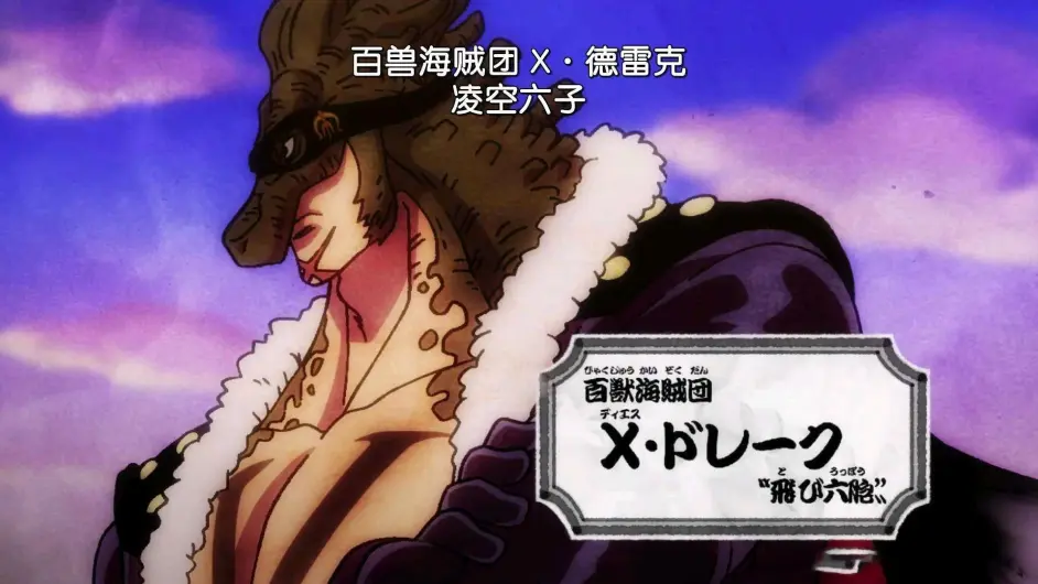 海贼王 4位海军将领可能空降和之国 黄猿驰援少主 Ssg也来凑热闹 哔哩哔哩