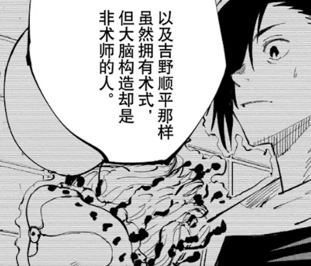 咒术回战 术式设定详解 虚式五条悟独有 哔哩哔哩