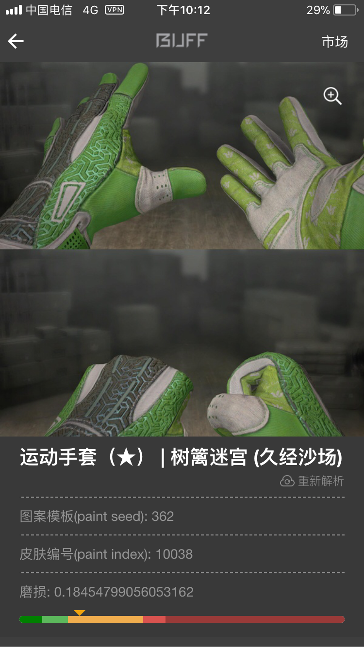 csgo饰品交易骗子