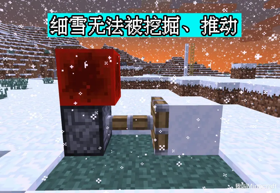 Minecraft 测试1 17 细雪 方块的13个特性 皮革甲总算有点用了 哔哩哔哩