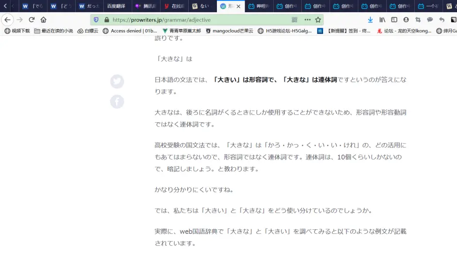 我个人所理解的日语 翻译 分篇第三章 哔哩哔哩