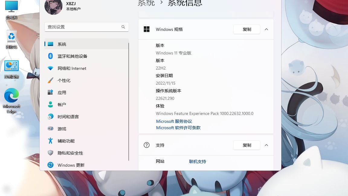 [QEMU]Windows 11 Pro 22H2 X64 2022.11.16 哔哩哔哩