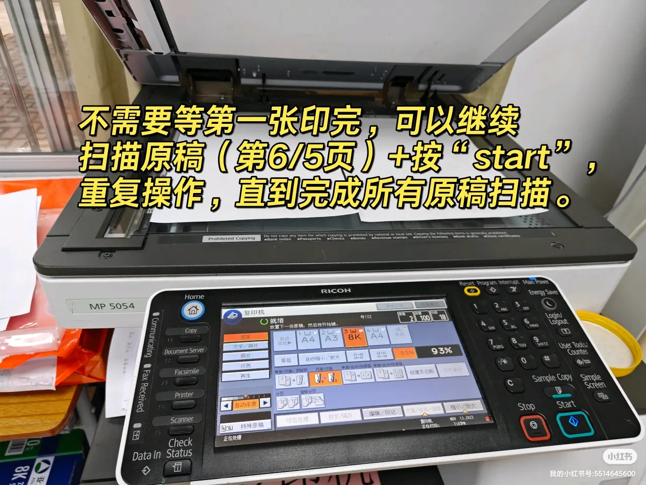 如何使用复印机,a4转8k,双面