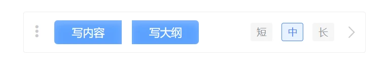 [AI生产力系列工具]如何使用写作猫进行AI写作插图5
