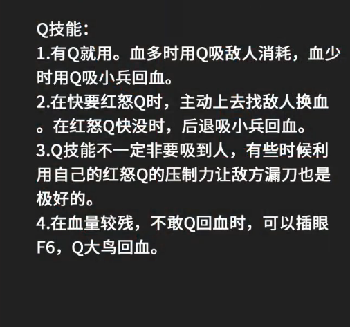 吸血鬼教学技能连招篇
