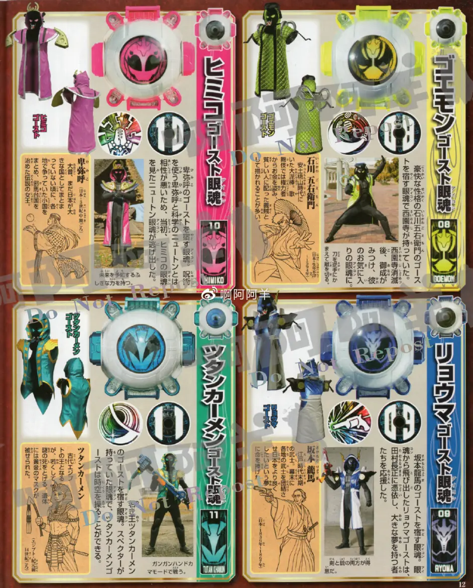 假面骑士ghost超全集 哔哩哔哩