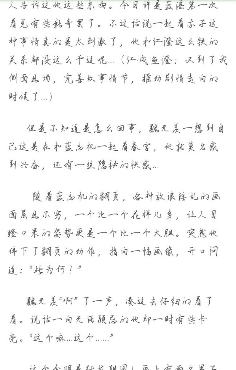 《魔道祖师》同人文-云深不知处校园向