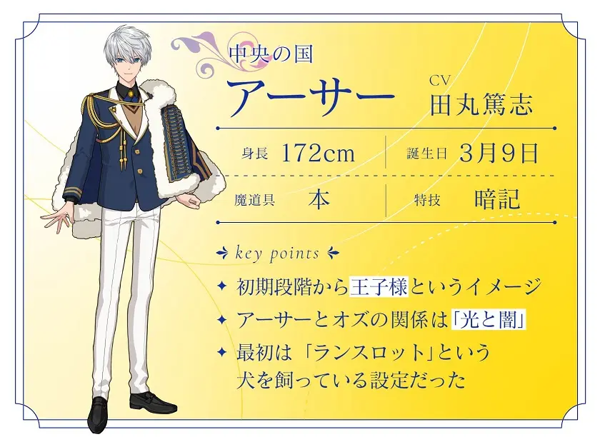 魔法使いの約束 角色专栏 都志见文太的采访稿翻译第二部分 哔哩哔哩