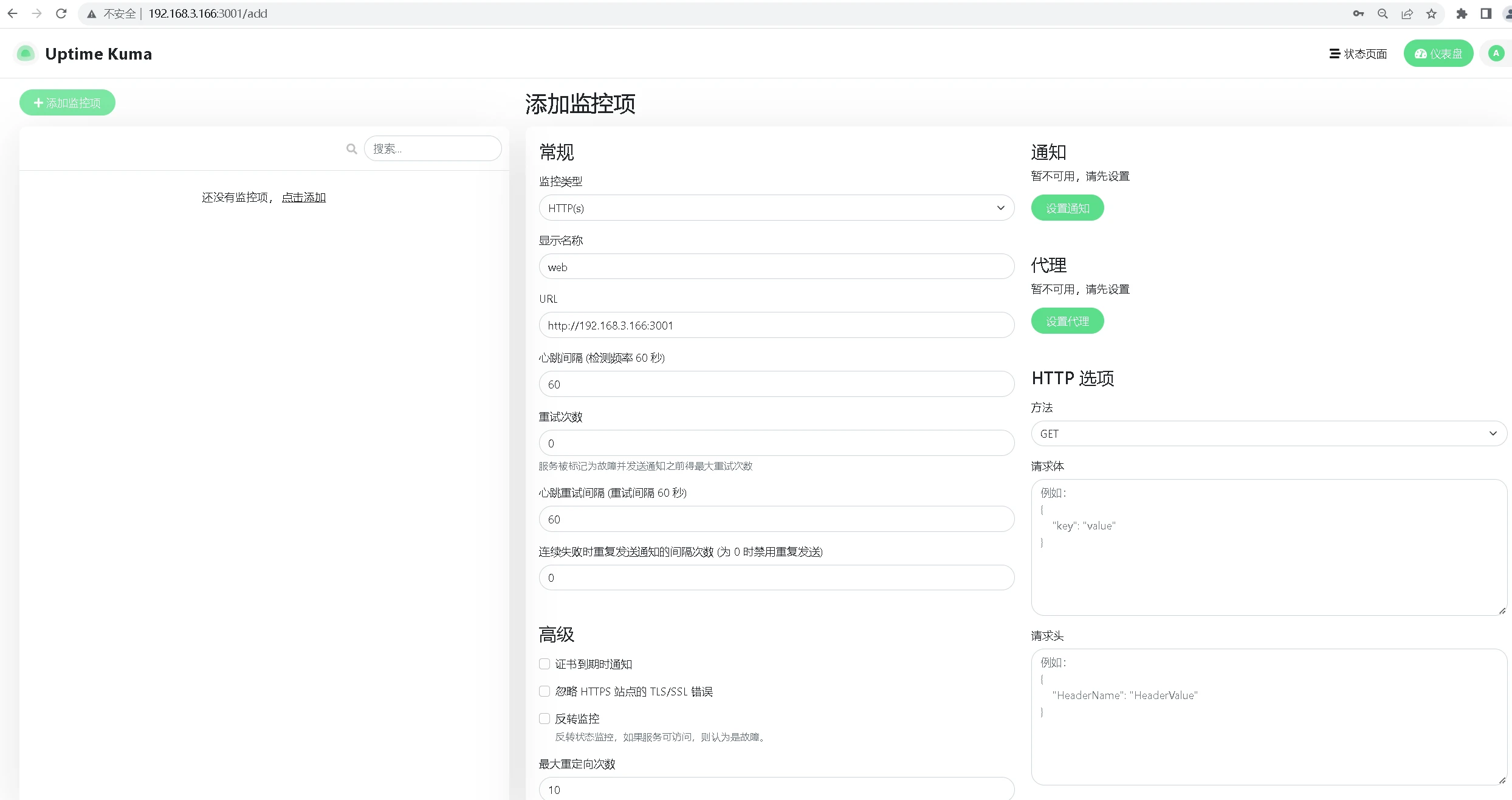  docker uptime kuma 