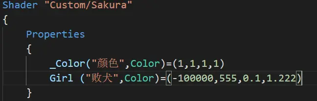 Unity Shader教程二 添加属性和向量的加减乘 哔哩哔哩