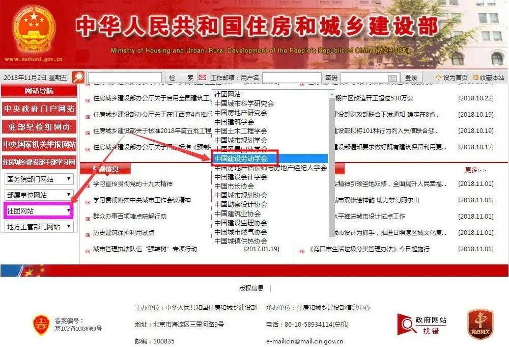 中国建设劳动学会颁发的BIM证书是真的国家承认有用吗?怎么查询报考办理?