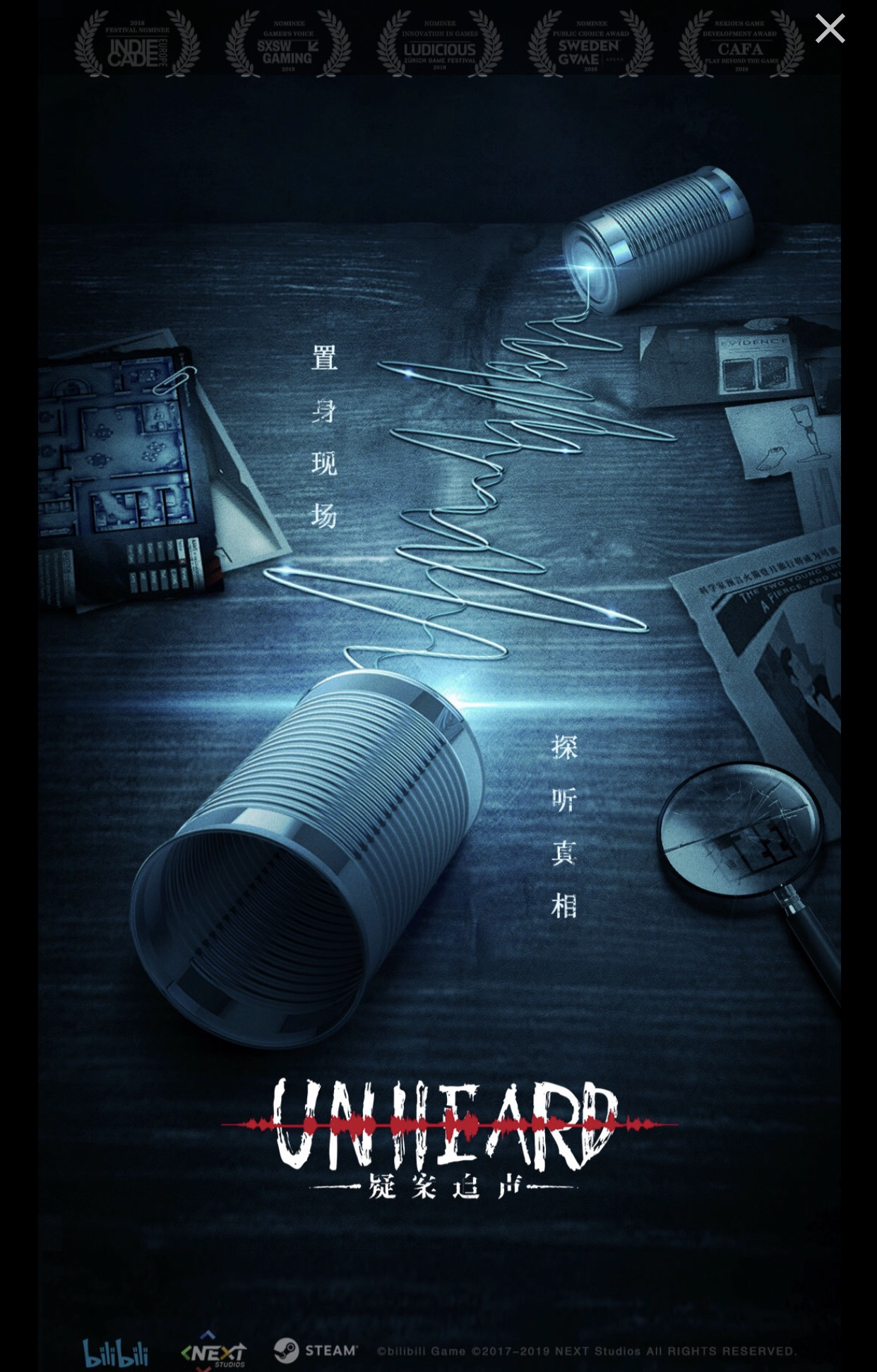 《unherd-疑案追声》酷似隐形守护者!