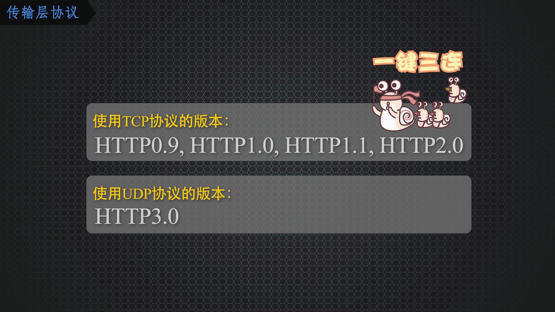  http 