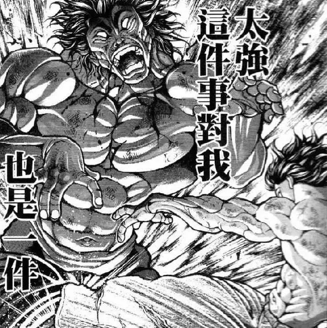 堪称刃牙全书最强的必杀技地上最强父子熟练精通读者 看着都疼 哔哩哔哩