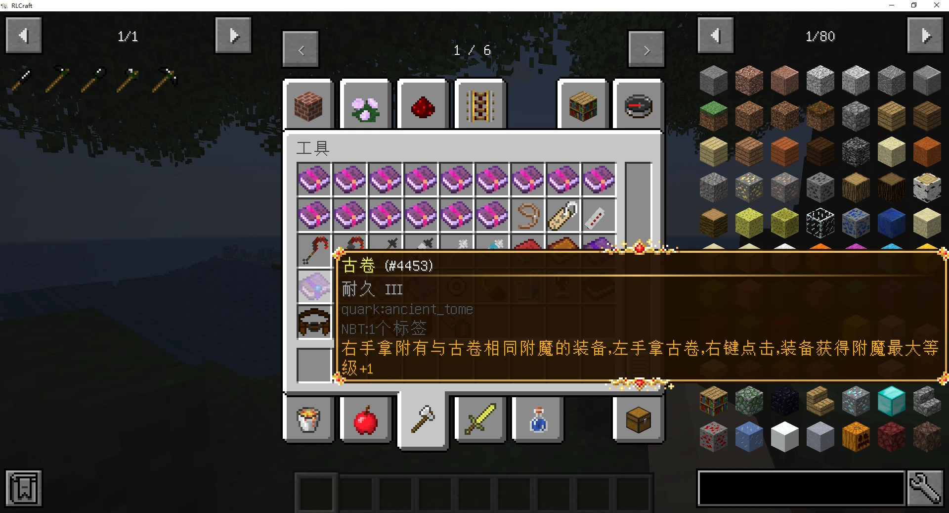 Rlcraft 1 12 2 release v2 9 3 