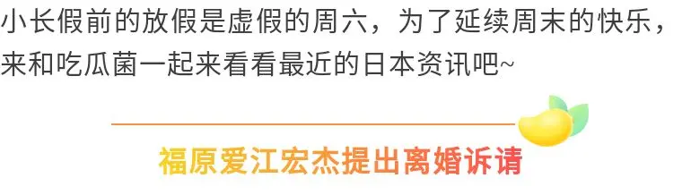 日本国宝运动员福原爱提出离婚 前akb人气成员官宣离婚 网友 这是世界离婚日 哔哩哔哩