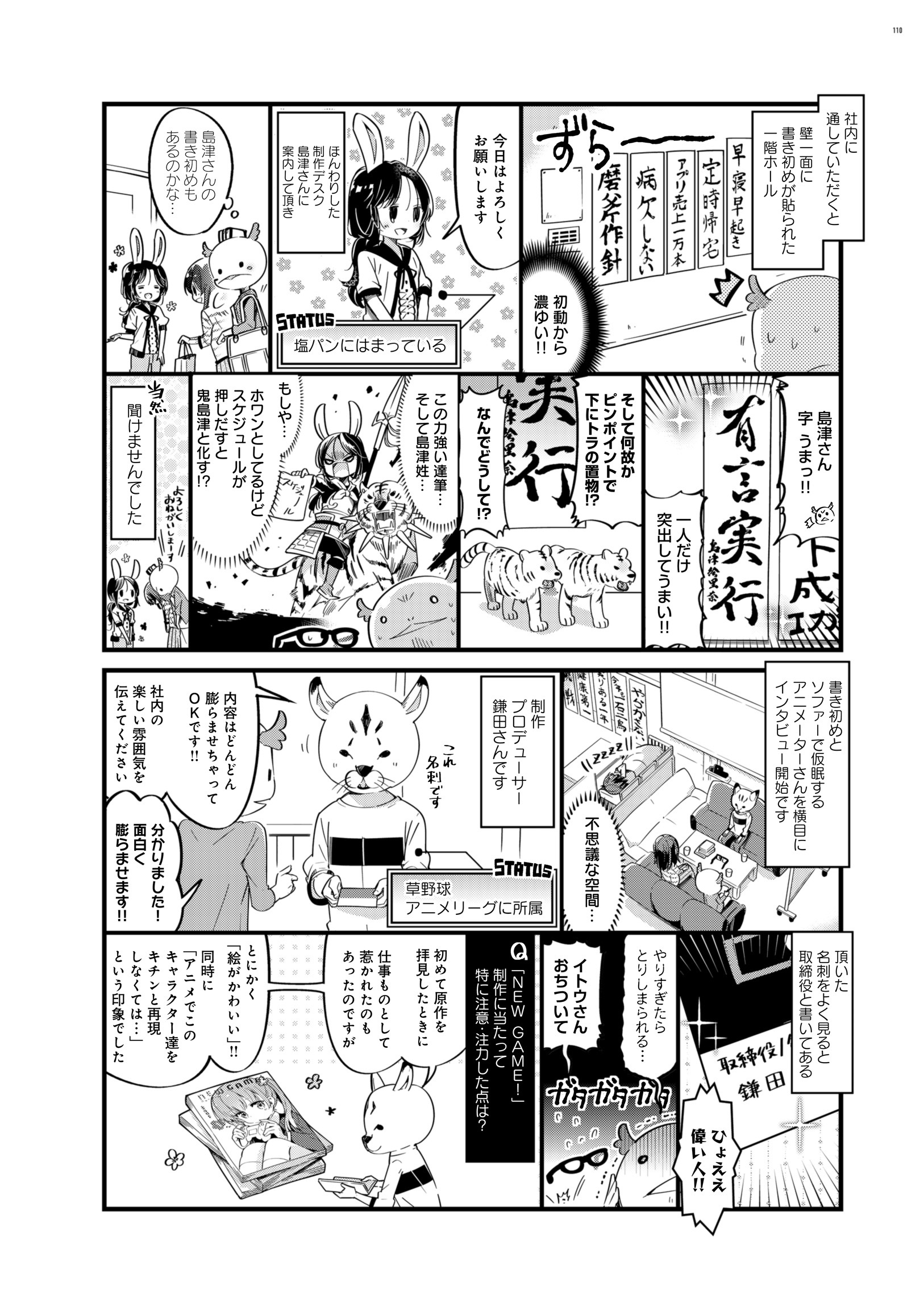 街角魔族官方画集 伊藤いづもイラスト集 ‐宵加減‐ 下