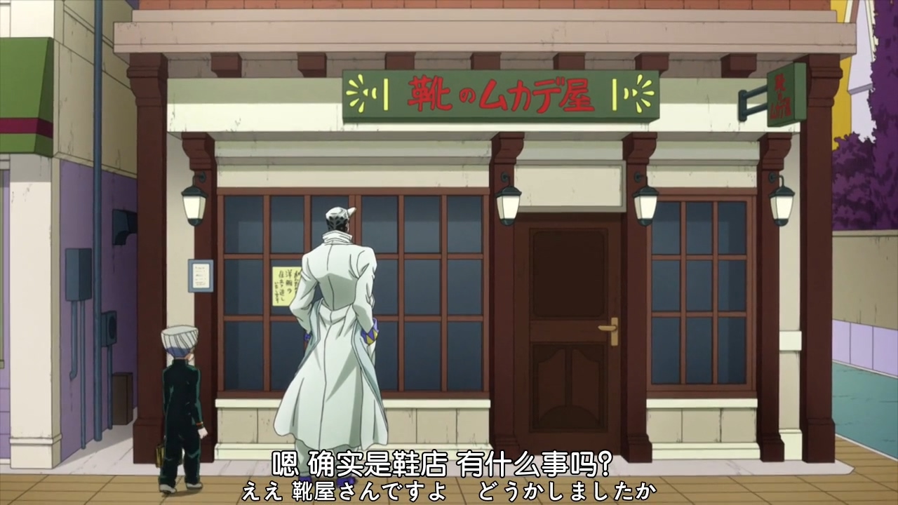 替身使者最想上的大学因为可以游遍杜王町甚至能见到鲁迅先生