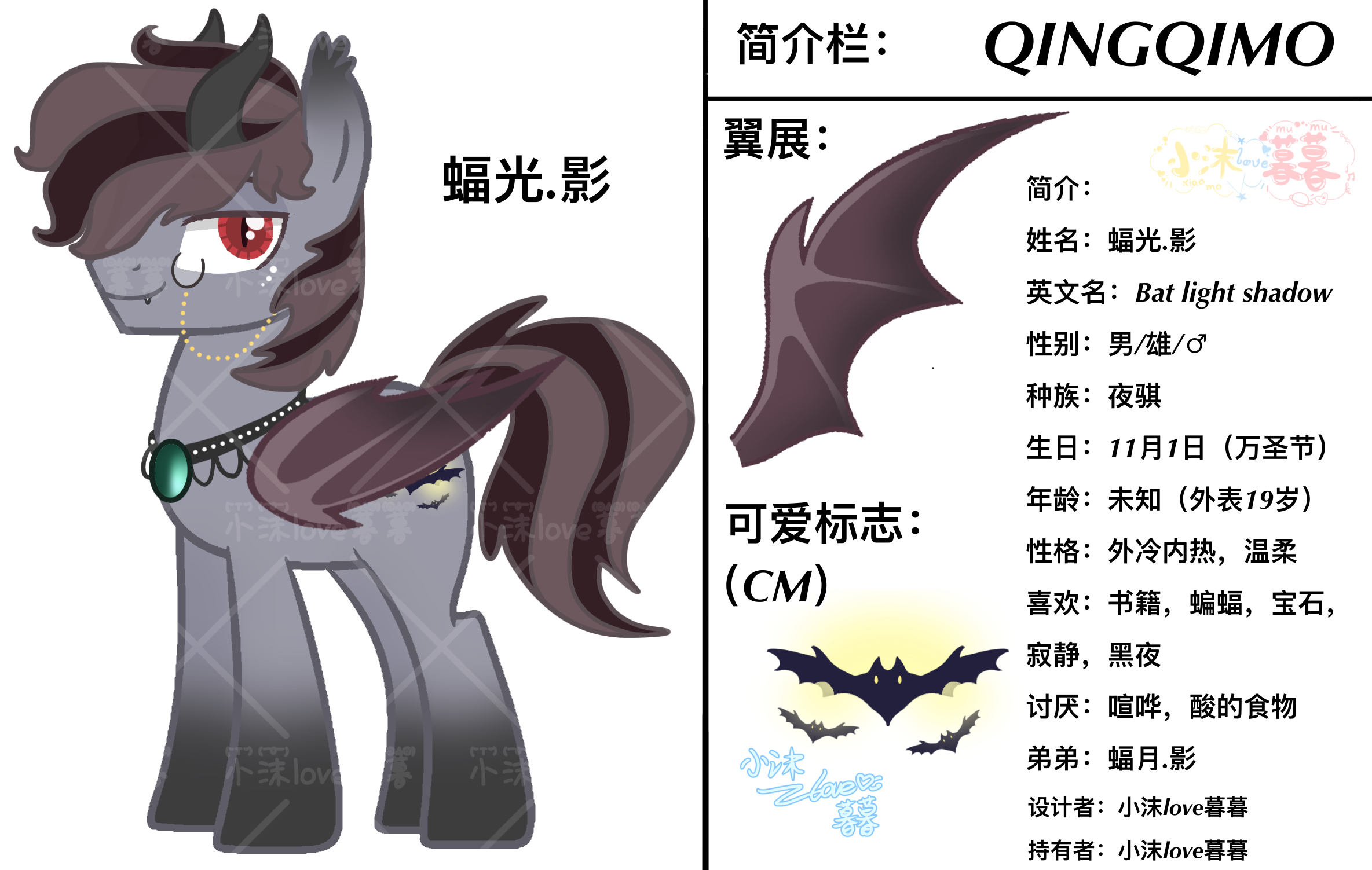Mlp 马设oc 新设计 夜骐 双生子 哔哩哔哩
