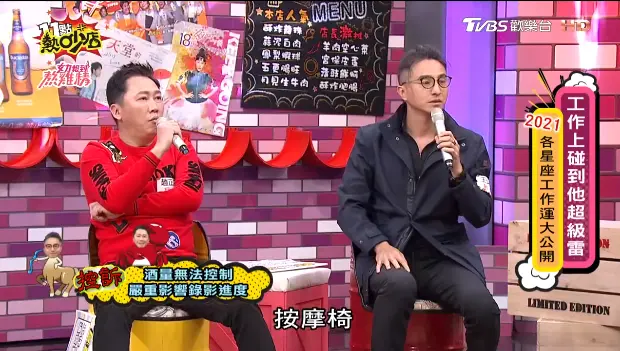 台湾综艺 资深艺人玩游戏乱发脾气 还将后辈打到嘴角流血 哔哩哔哩