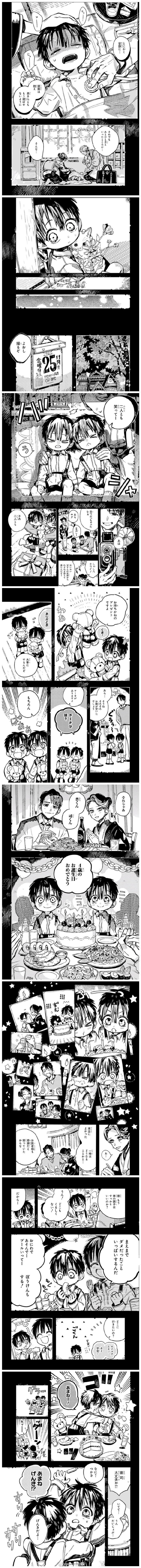 地缚少年花子君78生肉 转自微博年少柱铁 哔哩哔哩