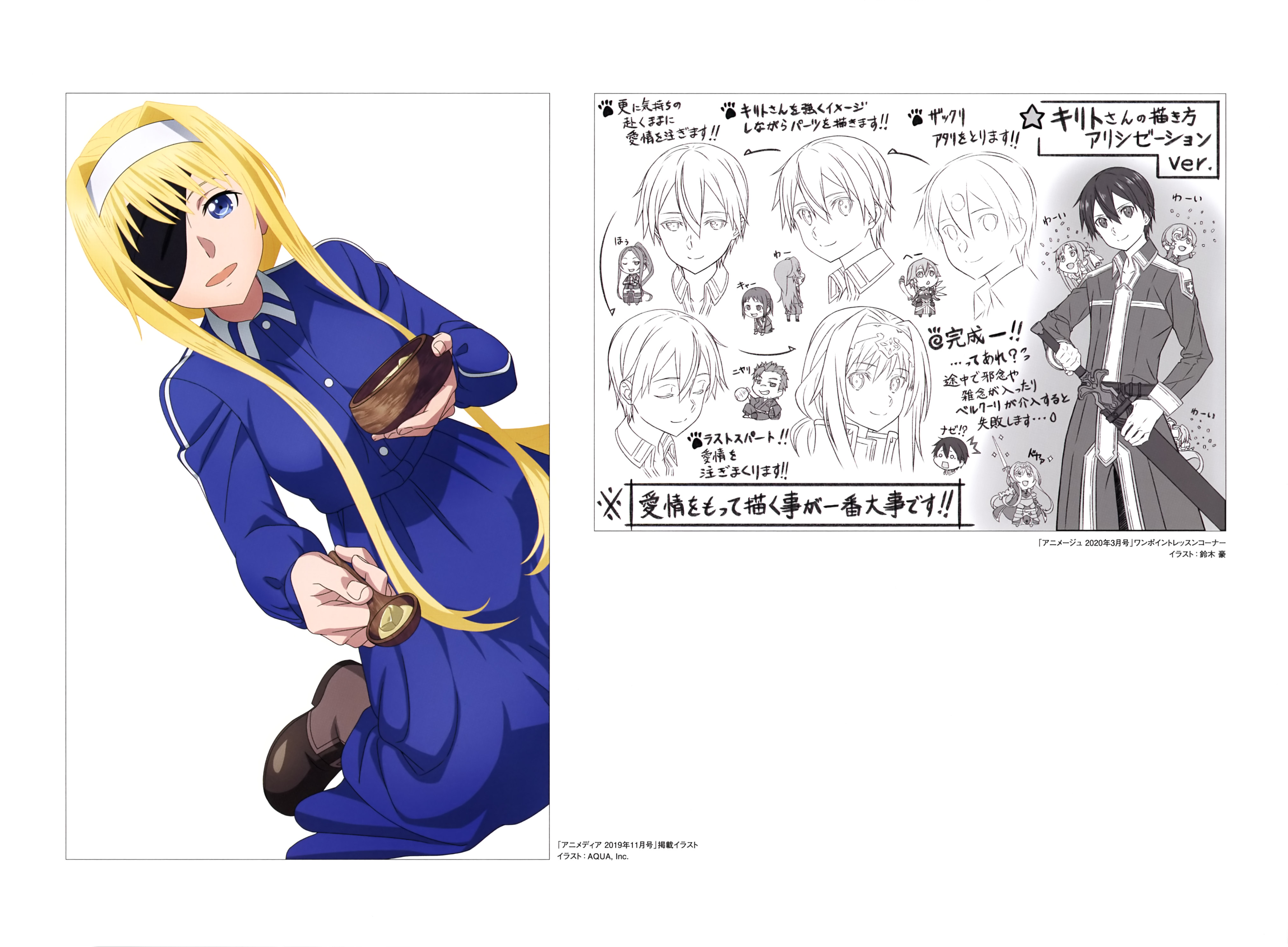 【画集】刀剑神域Alicization War of Underworld版权绘画集（上）