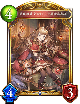 影之诗国际服新版本碧空骑士(BOS)新卡JJC实