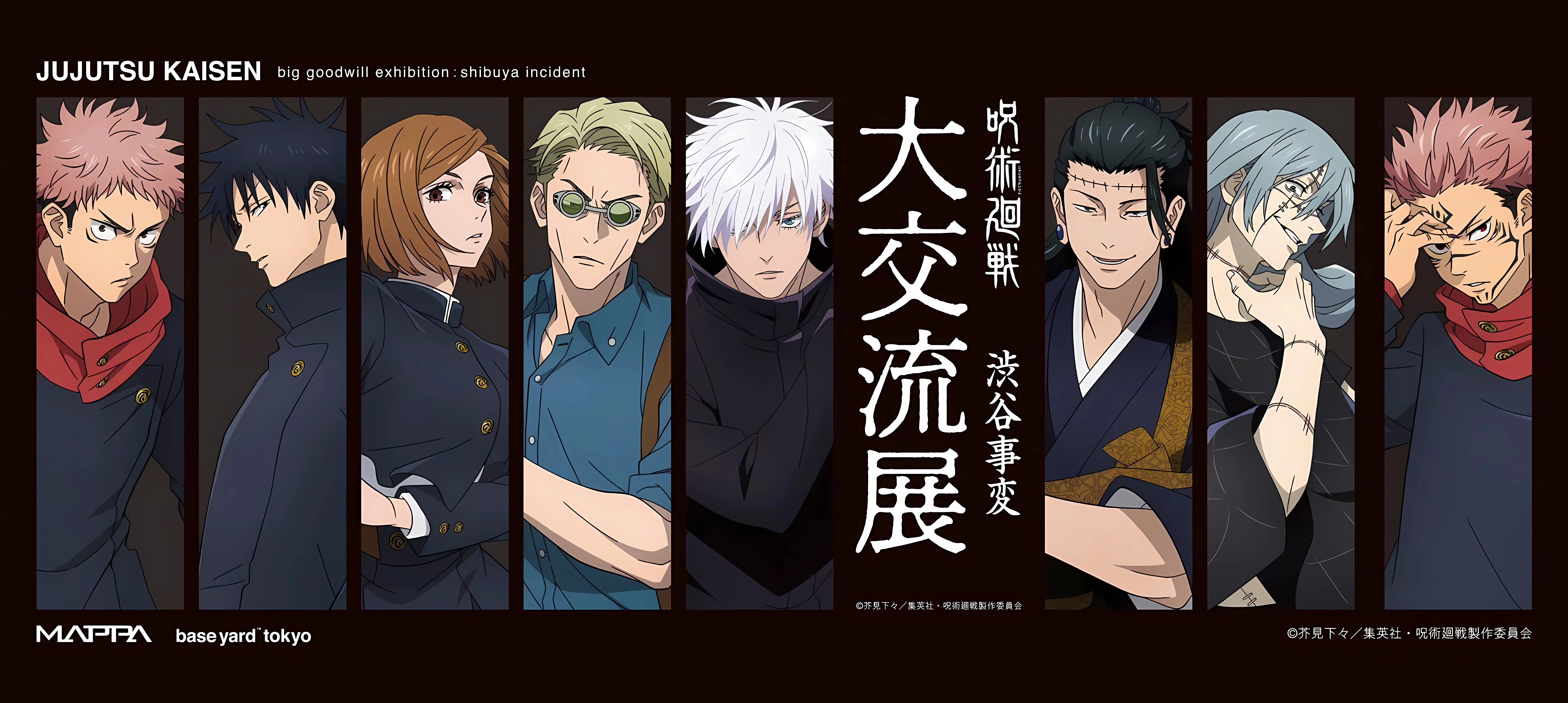 咒术回战|高清壁纸|高清头像|官方图