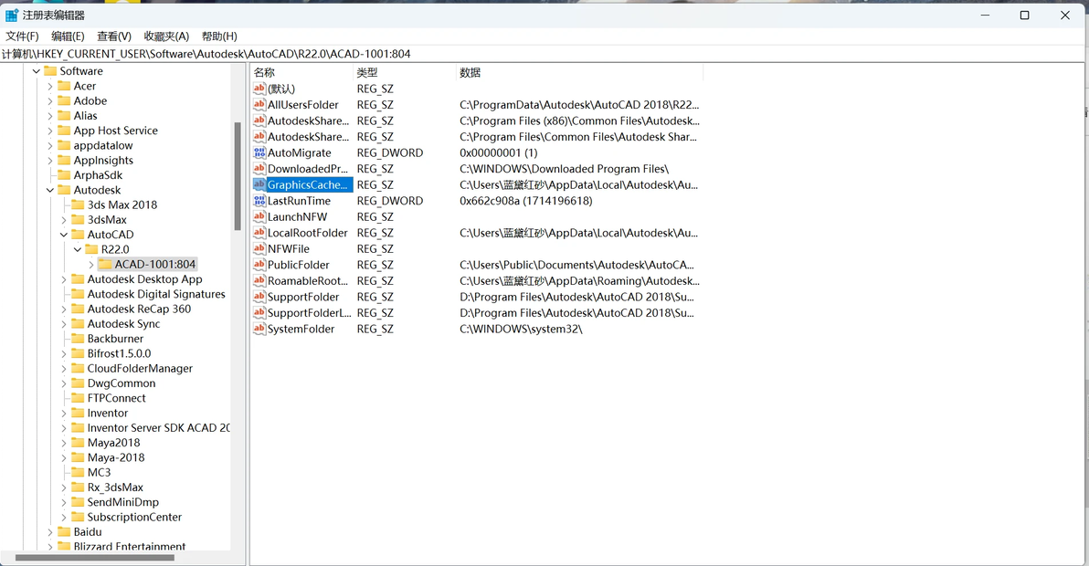 Win10/11中文用户名文件夹更改为英文用户名及后续Auto CAD / Sketch Up配置文件更改 - 哔哩哔哩