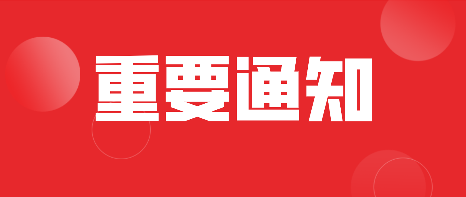 四川师范大学关于公布2020年校园安全知识竞赛获奖名单的通知