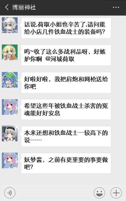 东方送行赋～Being Overrun（1-1-6&设定）