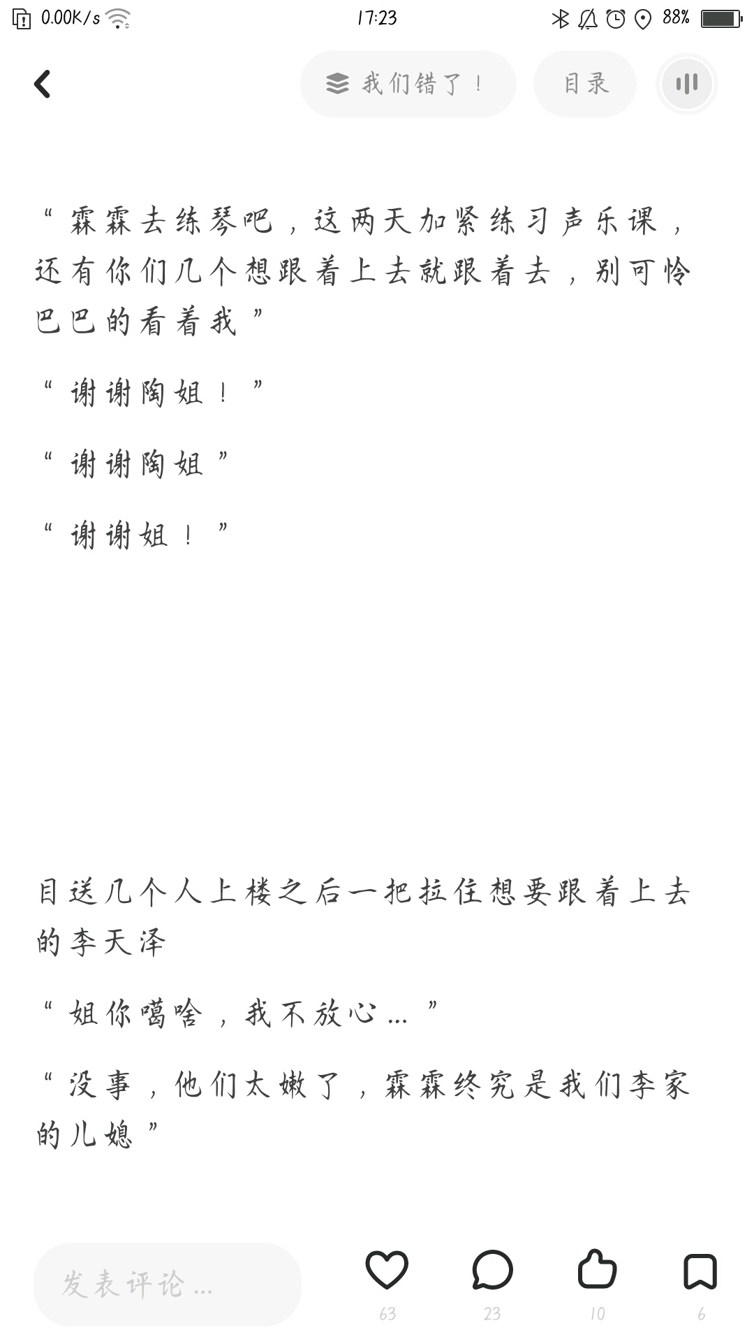 我们明白all霖all贺6