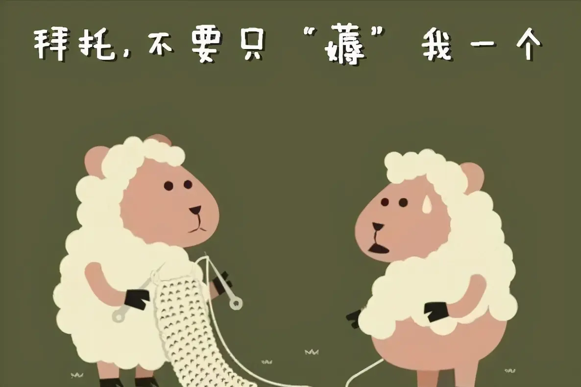 疫情期间,在武汉,深夜美食褥羊毛的社死现场