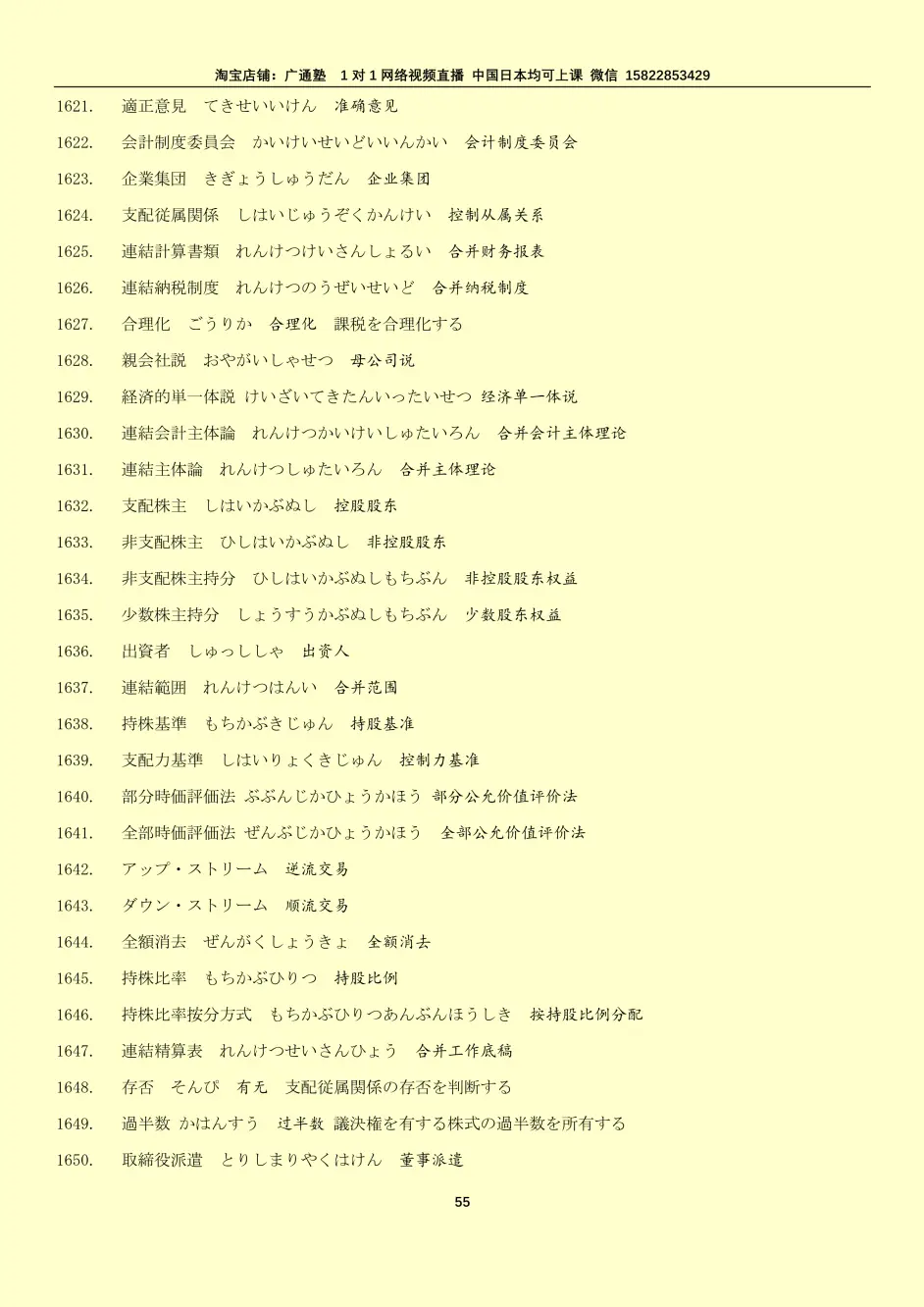 会計情報トピックス Jicpa 会計制度委員会報告第14号 金融商品会計に関する実務指針 および 金融商品会計 に関するq A の改正について を公表 プライムジャパン コンサルティング