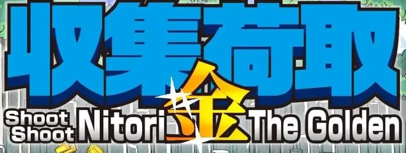 东方project 饱受好评的佳作 收集荷取 文末提示游戏获得方法 哔哩哔哩
