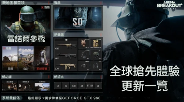 暗区突围官网下载