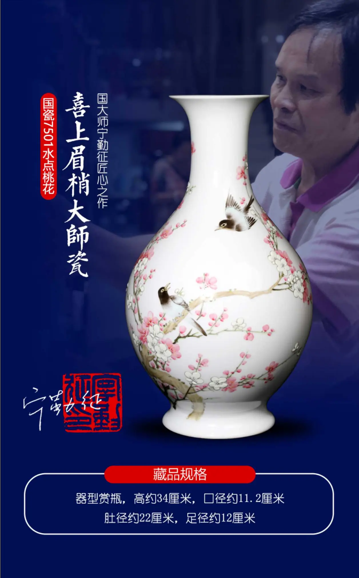 宁勤征大师国宝粉彩双绝对瓶 喜上眉梢瓶 锦鸡报春瓶 - 哔哩哔哩