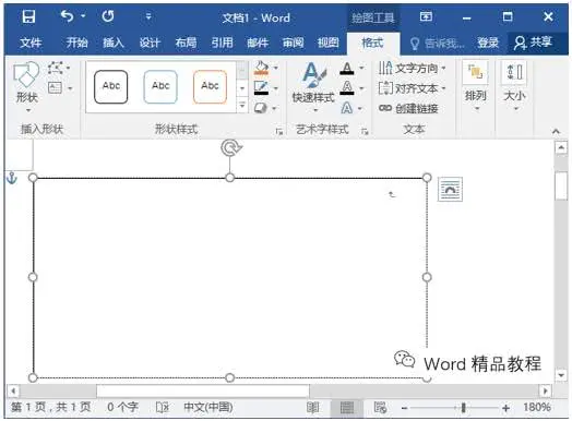 Word排版技巧 这几种特殊版式轻松搞定 哔哩哔哩