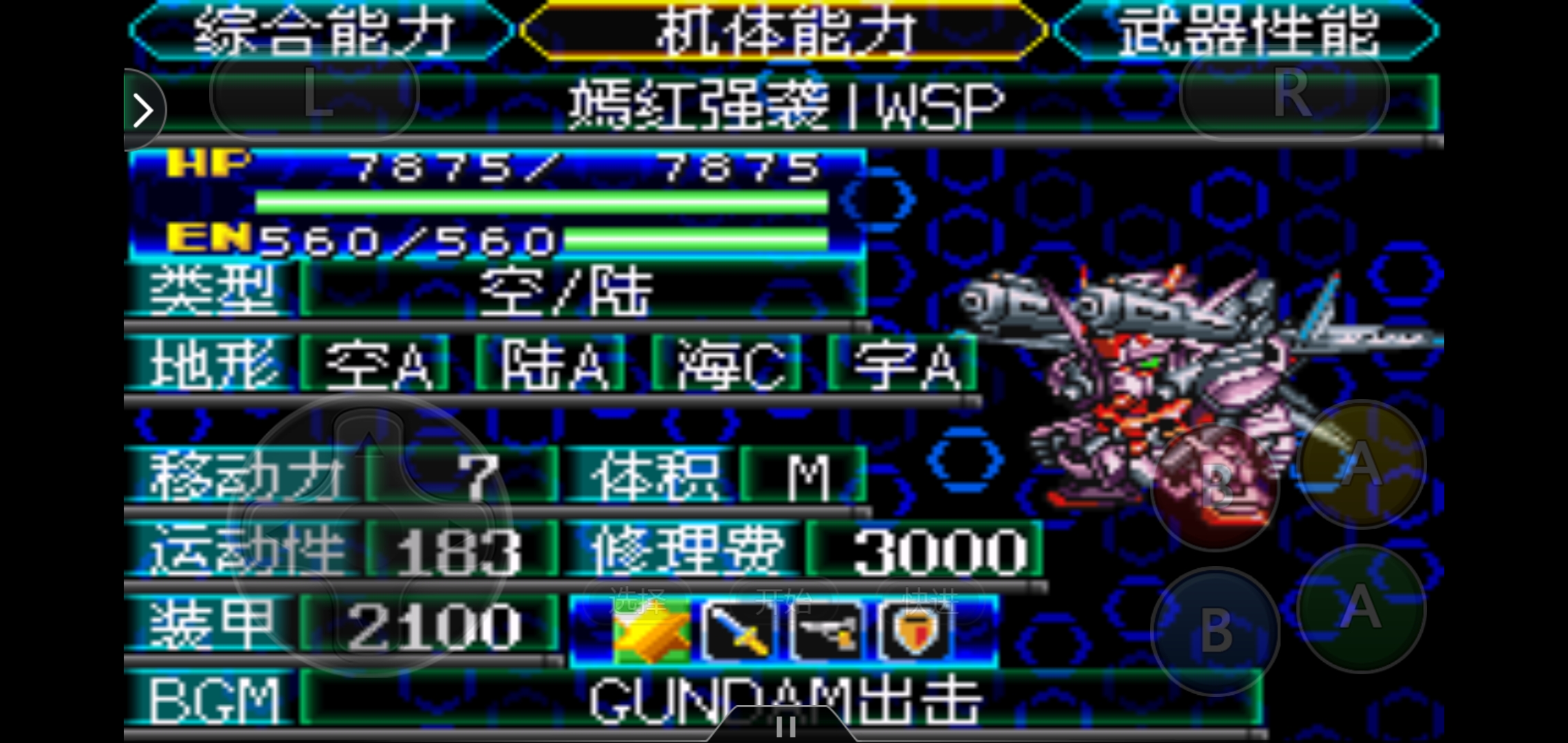 机战J的隐藏机体获得方法(除盖尔和茱莉亚)