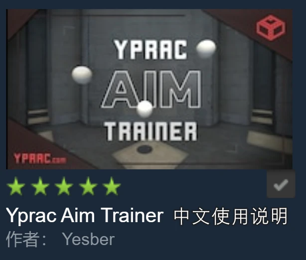 Карта yprac aim trainer