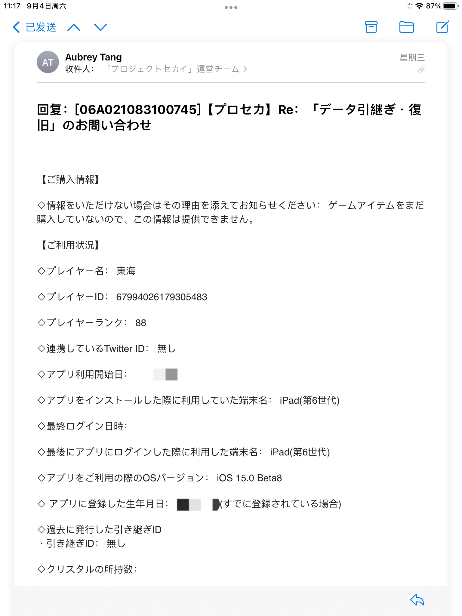 日服买号安全吗知乎