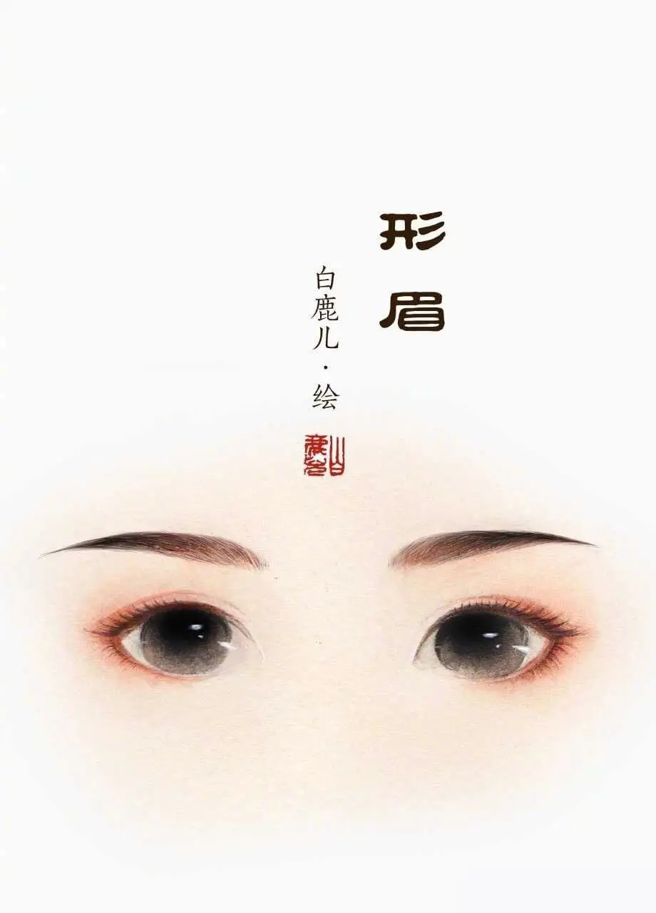 画不出伊吹鸡腿子的古风美人 眉形总可以了吧 绘画素材 哔哩哔哩 画不出伊吹鸡腿子的古风美人 眉形总可以了吧 绘画素材 哔哩哔哩