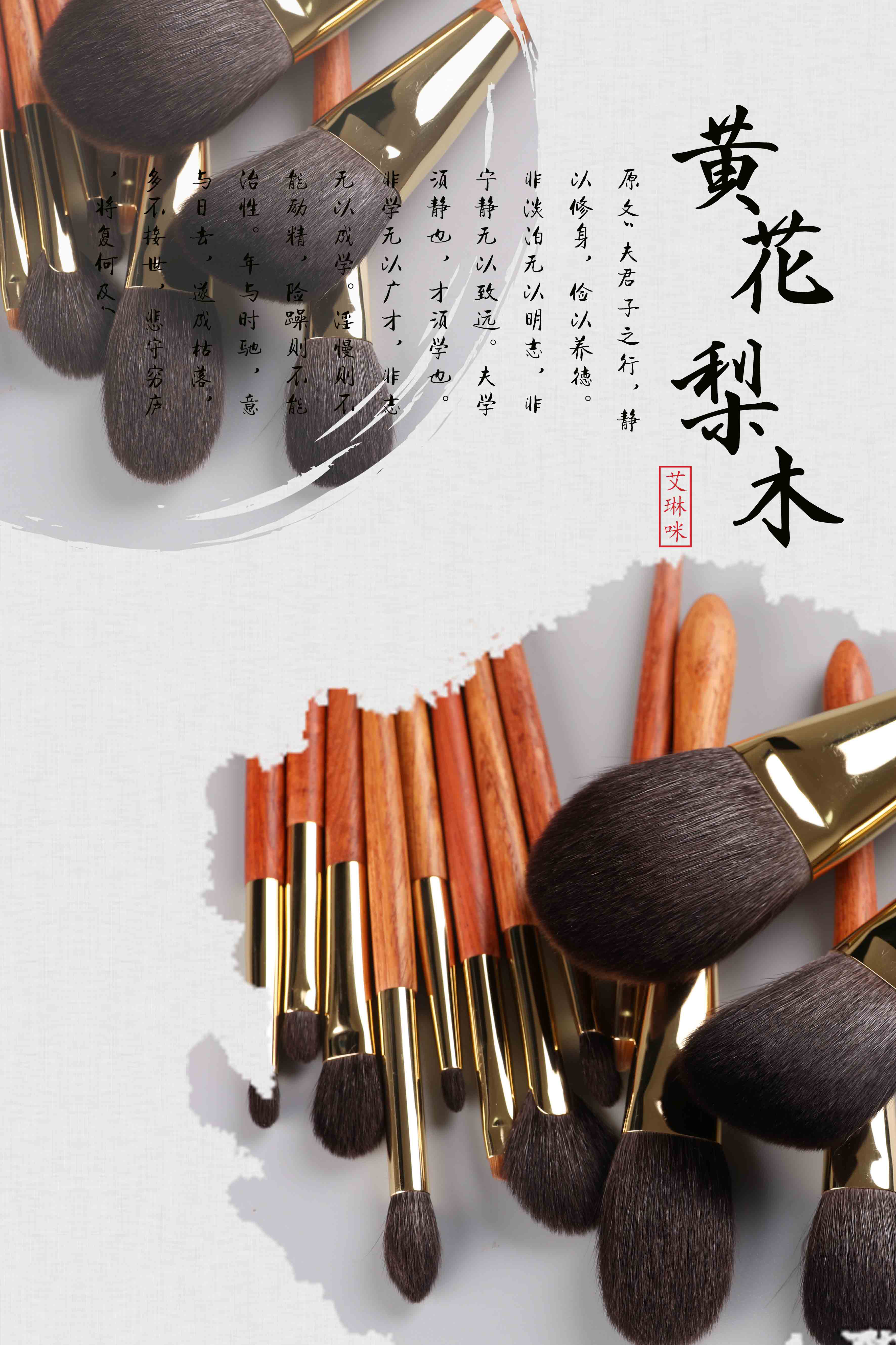 心心念念的24k金黄花梨木化妆刷重磅预告~!