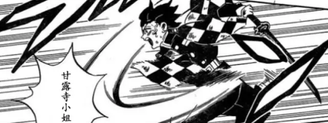 鬼灭之刃漫画第1话 愈史郎算计无惨 炭治郎飞刀再现江湖 哔哩哔哩