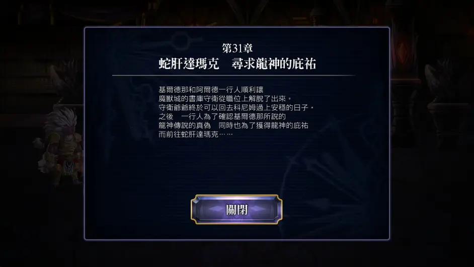 另一个伊甸主线剧情概要 哔哩哔哩