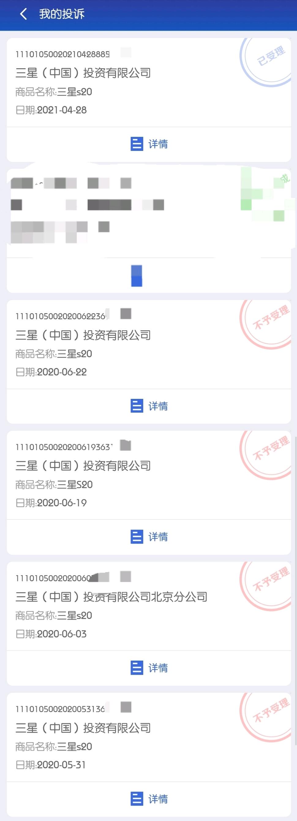三星售后投诉_三星站点维修要几天_s20维修问题