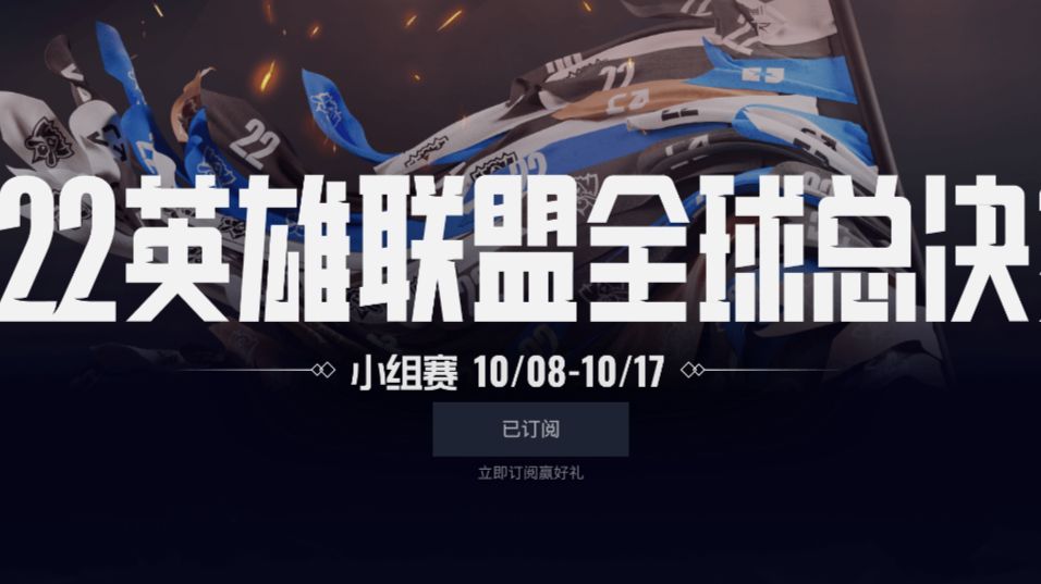 2022-lpl