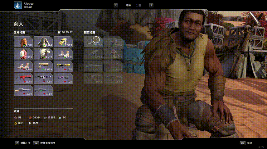 进阶先驱者outriders8件45级传奇金装空降资源钛世界等级速刷