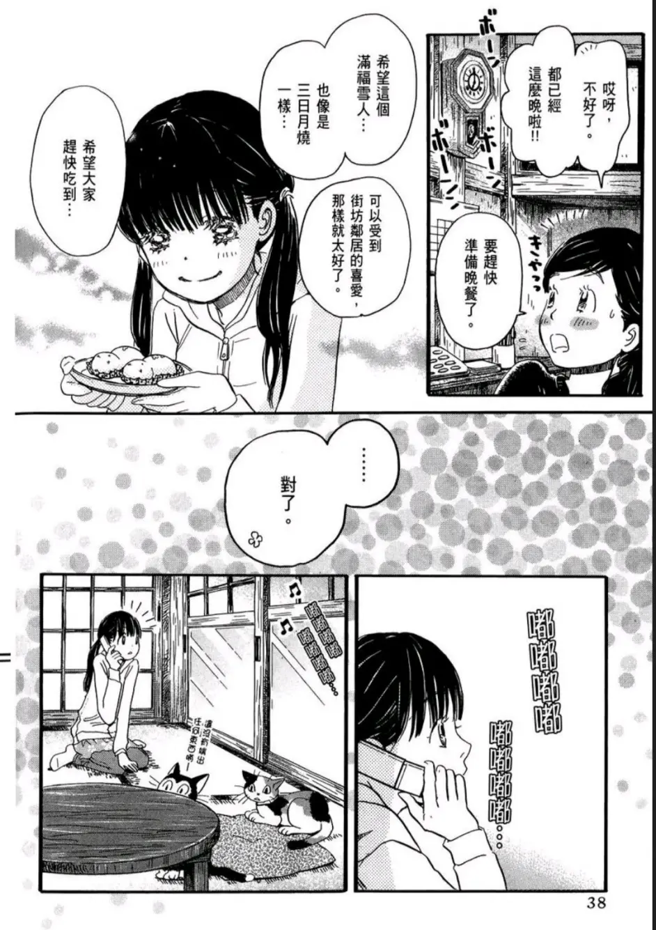 愿三月的狮子在你心中唤起温暖的春风 三月的狮子 哔哩哔哩