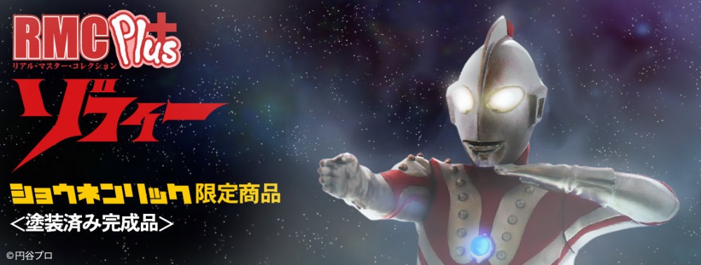 x-plus ric-toy限定《佐非奥特曼》rmc  系列 佐非奥特曼 开售公布